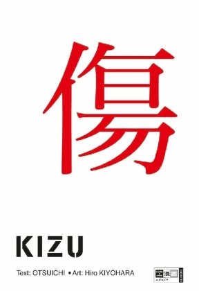 kizu-cover